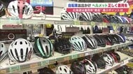 “死亡”6割が「頭に致命傷」 着用必須の「自転車ヘルメット」 夏休みの子どもたち守るために【北海道発】