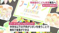 常設型のこども食堂普及へ　掛川市が連携協定