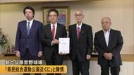 新しい熊本県営野球場の誘致　熊本市東区託麻校区の住民グループが陳情