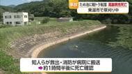 愛媛県東温市のため池に軽トラ転落　運転していた７０代の男性が死亡【愛媛】