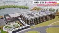 新研修棟を建設へ起工式　JR東日本総合研修センター（福島・白河市）　鉄道業界の人材不足解消に期待　