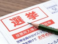 いまや4人に1人が利用「期日前投票」はどんな制度？不在者投票との違いは？仕事や旅行など幅広い事情を想定【衆院選2026】