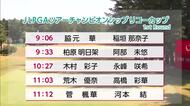 最終戦「リコーカップ」２７日開幕　宮崎県出身の柏原明日架選手と永峰咲希選手　地元優勝へ意気込み語る