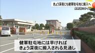 長射程ミサイル発射装置など８日深夜健軍駐屯地に搬入へ【熊本】
