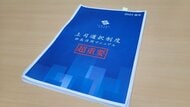 上司を選べる「選択制度」を北海道の企業が導入…上司活用のマニュアルも?社内にどんな変化が起きたか聞いた