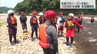 「大人も子供もライフジャケットの着用を」川での水難事故を防ぐ　安全講習会
