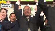 新潟知事選　現職・花角英世氏が３期目の当選「合格点いただけた」　投票率は前回を下回る47.40％