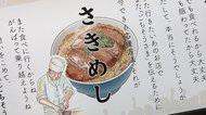 「さきめし」で“行きつけ”応援 苦境の飲食店に“先払い”
