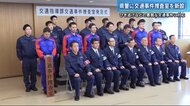 危険運転、ひき逃げを捜査するプロ集団「交通事件捜査室」広島県…
