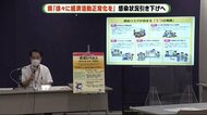 15日から感染状況ステージ1に引き下げ 静岡県「ゆるり経済活動の正常化」