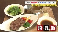 受験シーズンにぴったり!コロナ禍でも「楽しみたい…」あの人気