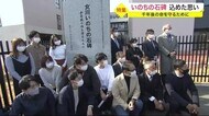 いのちの石碑 込めた想い 千年後の命を守るために〈宮城・女川町〉