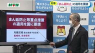 長崎県知事 「まん延防止」適用を国に要請 県全域に特別警戒警報