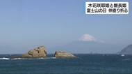 富士山の日に仲直り神事 平和と新型コロナ収束祈る 静岡・松崎町