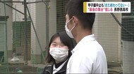 球児支えるマネージャー 『最後の舞台』信じる 「まだ終わってない...これからもサポートする」