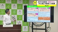 自殺者が2倍に迫る急増 松江市 上定新市長が初予算で緊急対策(島根県・松江市)