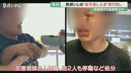 教師同士のいじめ問題 「加害者」教師に給与支払へ 神戸市・久元市長「条例は問題なし、処分はずさん」