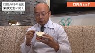 冬に増加する口内炎…マスクで口の中はさらに乾燥!? “怖い口内炎”の見分け方を口腔外科医が解説