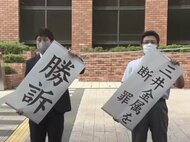 神岡鉱山の元従業員新たに3人を「じん肺」認定…会社に損害賠償求めた控訴審 1億2千万円の支払い命じる