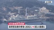 女川原発防災訓練 規模縮小で実施 住民参加は延期〈宮城〉