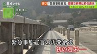 観光地は「閑散」も、主要駅周辺の「週末の人出」は…『正直、あんまり変わってない感じ』