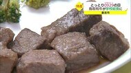 ぜいたく肉三昧な給食登場 9月29日はとっとり和牛肉の日!食べて学ぼう(倉吉市)