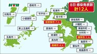 【新型コロナ】新たに12人の感染発表 15日ぶりの2桁【長崎県】
