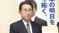 自民・岸田氏が経済政策提言で強気発言も 政調会長3期目で「こだわりのカラー」は浸透した?