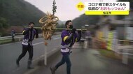 正月の恒例行事「おおもっつぁん」 コロナ禍でも新スタイルで1年の無病息災を祈願(島根・松江市)