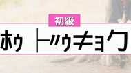 読めますか?たった10年で消滅寸前の「ギャル文字」「ケータイ小説」を改めて味わう