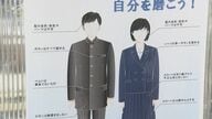 県立高校が期間限定で「校則廃止」 狙いは“ルールの意味を考える事”　生徒たちが気づく自由と個性のあり方【岐阜発】