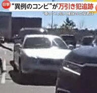 「乗ってください！」まるで映画のセリフ！助っ人女性が車に警察官乗せ追跡…即席コンビで犯人逮捕に貢献　アメリカ