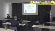 食糧危機打開に期待・アルファ米など「低コストでの量産化」　山形大発のベンチャー企業が新たな生産機械開発【山形発】
