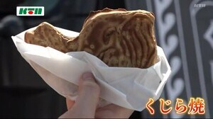 新名物「くじら焼」 鯨の肉の流通で発展した地域の魅力を発信 【長崎県東彼杵町】