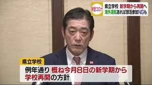 新学期再開 県立学校は予定通り今月8日から 部活に新たな要請も【愛媛】