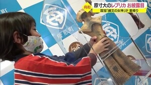 国宝「縄文の女神」レプリカが故郷に里帰り 山形県舟形町