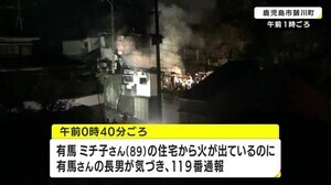 鹿児島県内で火事相次ぐ 住宅3棟全焼