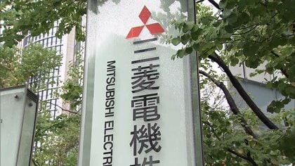 三菱電機の希望退職に2378人が応募　グループ全体では約4700人に上る見通し