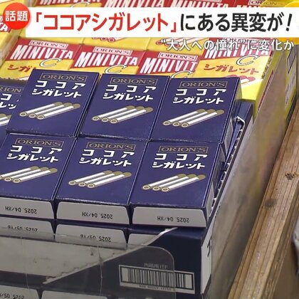 「チェルシー」が北海道限定で“生食感”になって復活…「53年の歴史に幕」からわずか5カ月　ココアシガレットはタブレット型”に変身