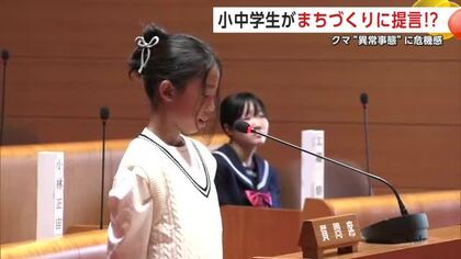 小中学生がまちづくりに提言！？クマ被害や空き家対策など課題発表　町長と意見交わす　秋田・五城目町