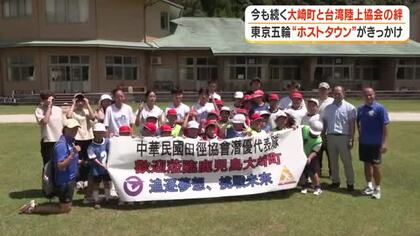 今も続く大崎町と台湾陸上協会の絆　東京五輪”ホストタウン”がきっかけ【鹿児島】
