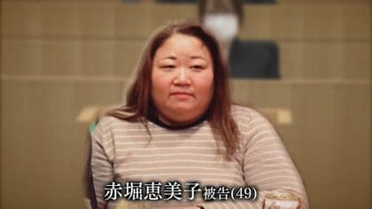 福岡5歳児餓死事件 控訴審初公判 「何ひとつ嘘を言っていない」　“ママ友”赤堀被告一貫して無罪主張 検察側は棄却求める