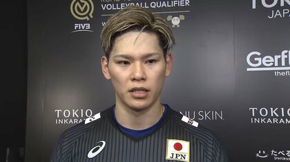 【西田有志・エジプト戦後インタビュー】厳しい展開になってしまったが切り替えていく【パリ五輪予選/W杯バレー】