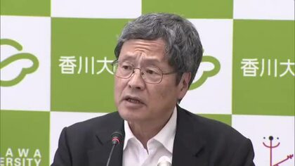 香川大学が２２年ぶりとなる授業料改定案を発表　２７年度入学者から現行より２０％引き上げ見通し【香川】