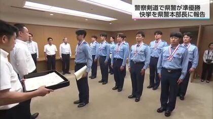 警察剣道大会で準優勝！宮崎県警が過去最高の成績を本部長に報告　機動隊任務の傍ら稽古に励む