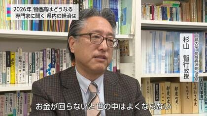 「乾いた雑巾絞る倹約はもうそろそろ…」物価高4年続く中、専門家が提言する「個人消費増で企業賃上げ」への道筋