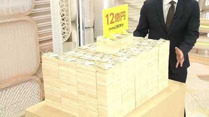 1等12億円の当せん者はどこに…サッカーくじ「MEGABIG」で異例の呼びかけ 幸運の持ち主は大分県に？