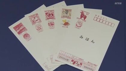 年賀はがきの販売始まる　「年賀状離れ」で発行枚数は前年より約3割減