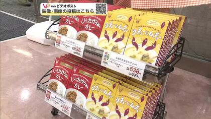 自ら開発したシチューとカレー、高校生がスーパーで販売　規格外の野菜使い食品ロス削減へ　秋田市