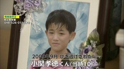 母の執念…10歳児ひき逃げ死亡事件の現場で10年立ち10万台のナンバー記録　発生から15年の新事実【モクゲキ！】